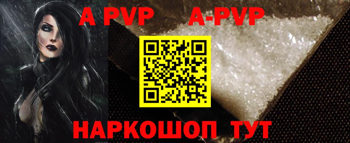 А ПВП мука  Alpha-PVP  Вход с VPN  Сертолово  Alpha-PVP Соль  Alpha PVP СК 
