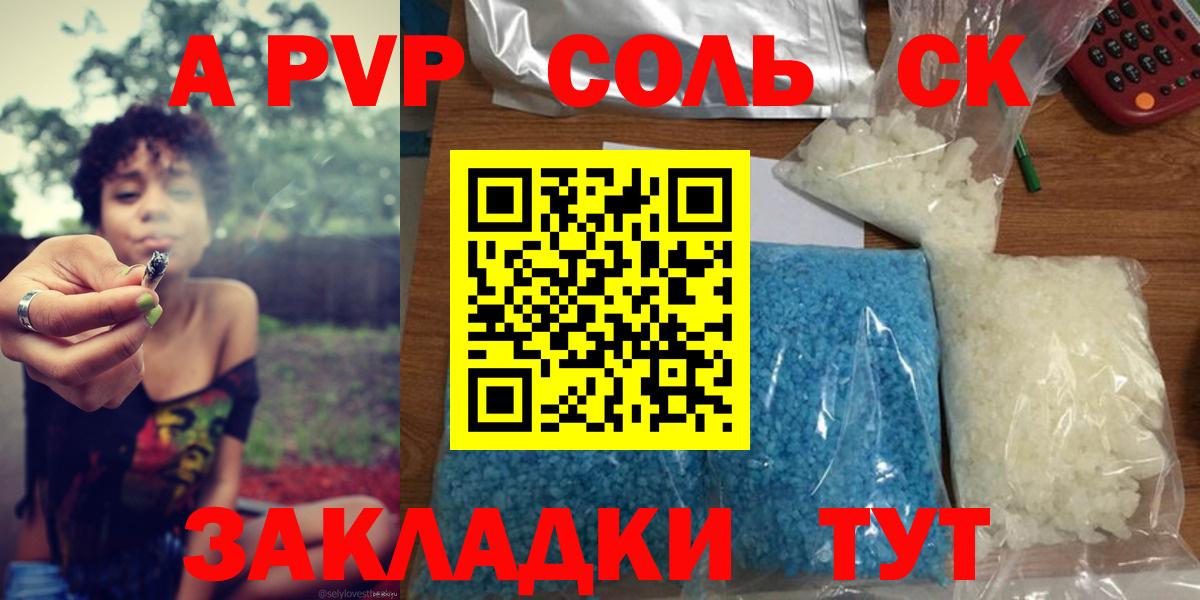 A PVP кристаллы Сертолово