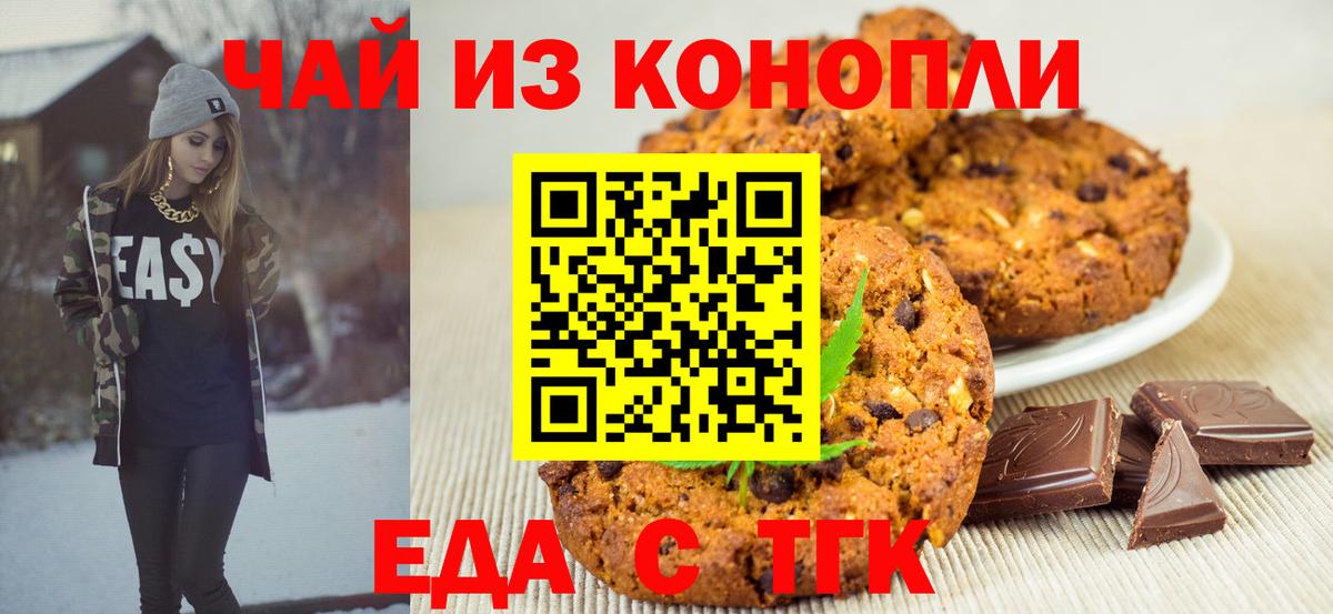 Cannafood марихуана  Вход с VPN  Сертолово 