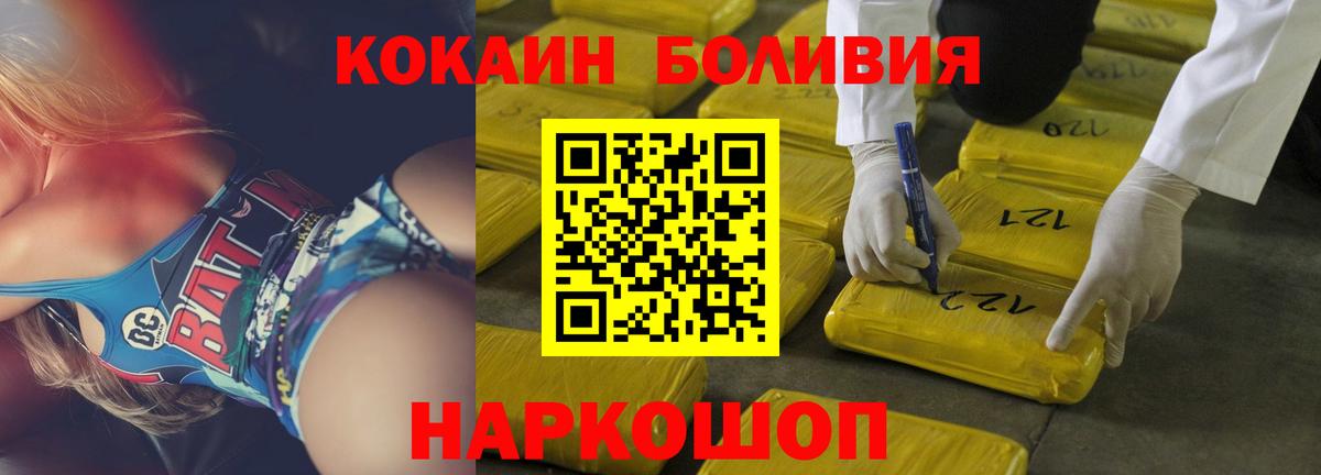 купить закладку  Cocaine  Сертолово  Вход с VPN  КОКАИН VHQ 