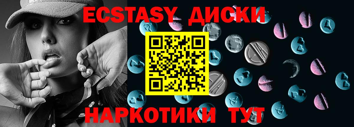 наркошоп  Вход с VPN  Сертолово  Ecstasy 300 mg 
