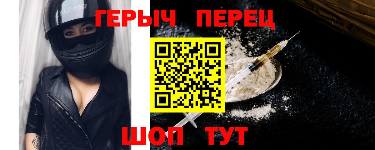 ГЕРОИН белый Сертолово