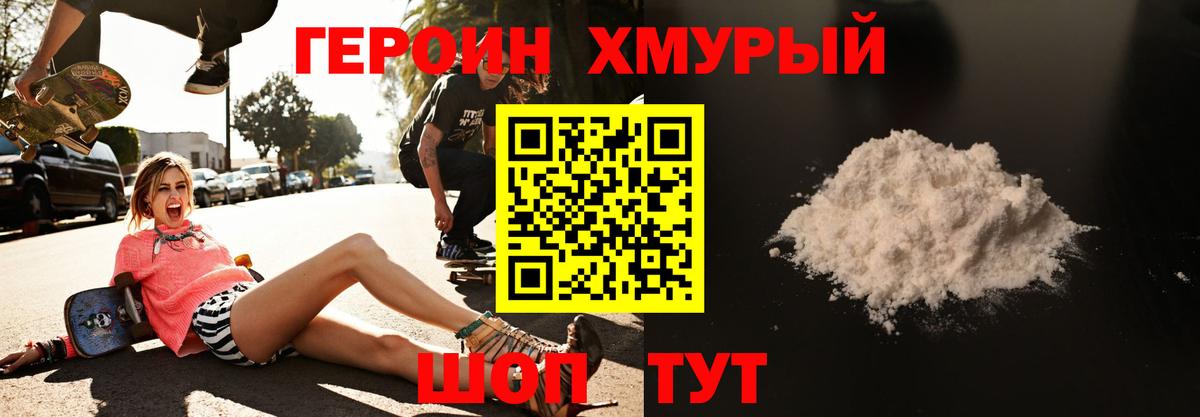 ГЕРОИН  ГЕРОИН гречка  Вход с VPN  Сертолово 