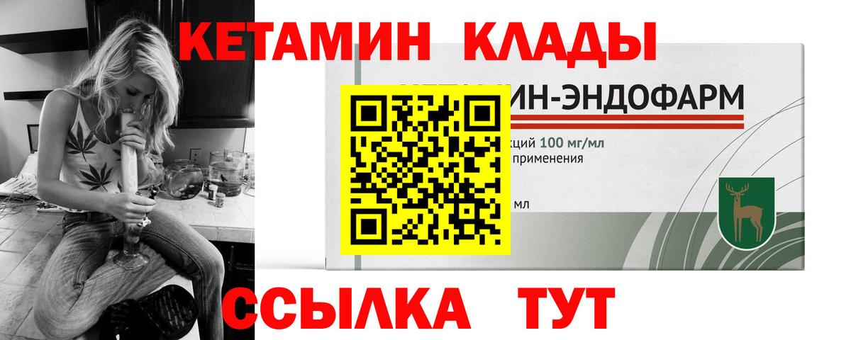 Кетамин ketamine Сертолово