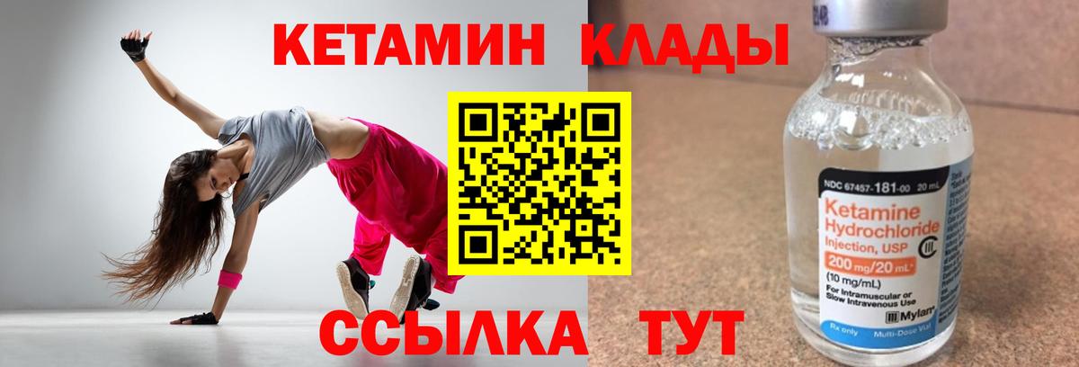 Сертолово  Кетамин VHQ  Вход с VPN  КЕТАМИН ketamine 