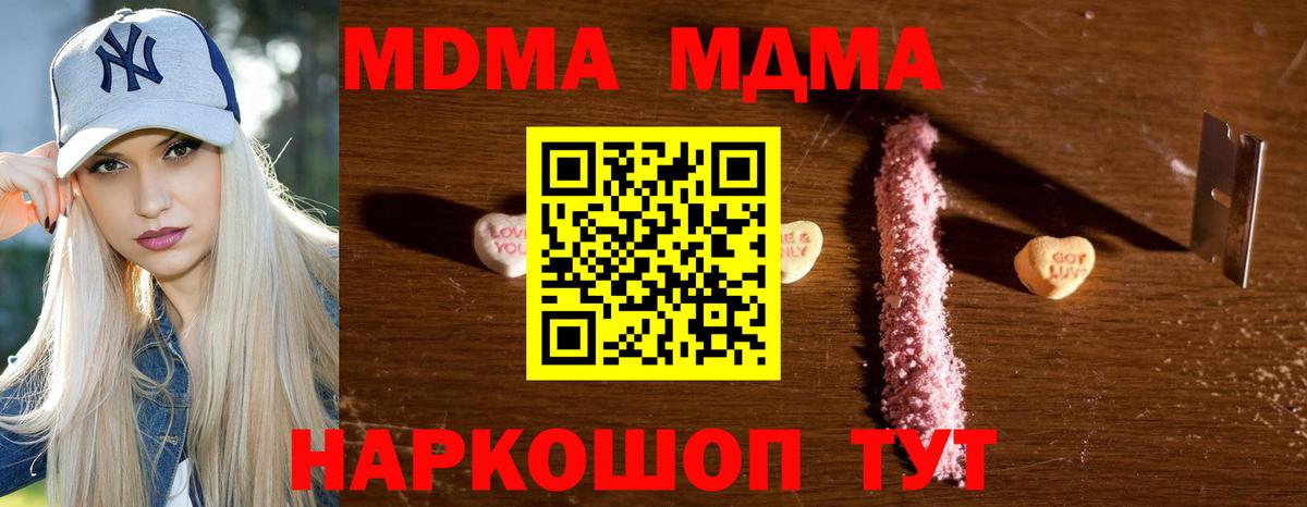MDMA Molly  Вход с VPN  МДМА  Сертолово 
