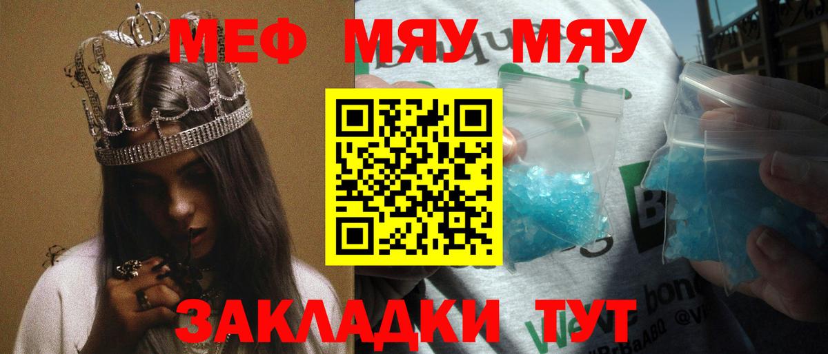Меф мука Сертолово