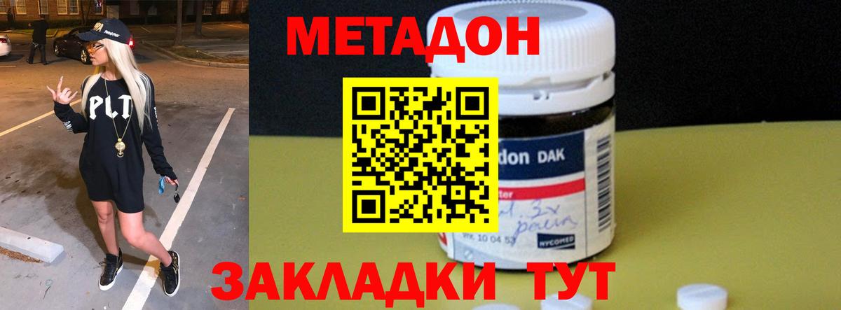 Сертолово  МЕТАДОН мёд  МЕТАДОН белоснежный  Вход с VPN 