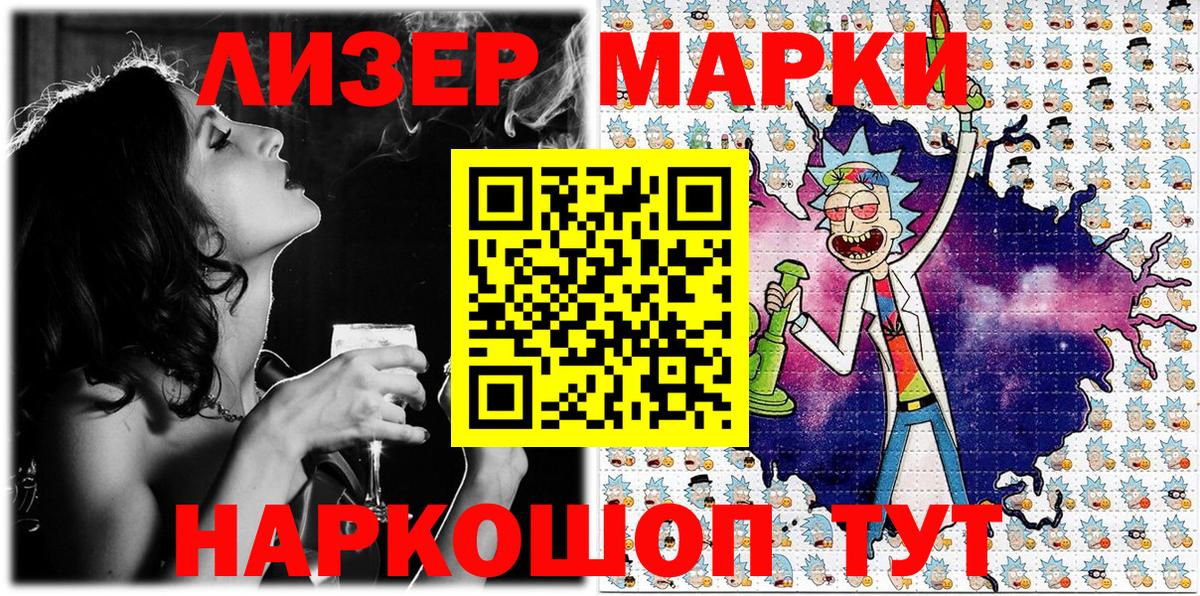 Сертолово  Марки 25I-NBOMe  Вход с VPN  Марки 25I-NBOMe 1,8мг 
